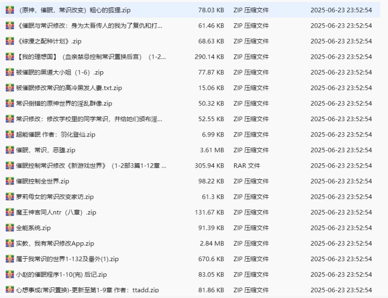 合集 催眠，常识，恶堕系列合集【+86.359kb】