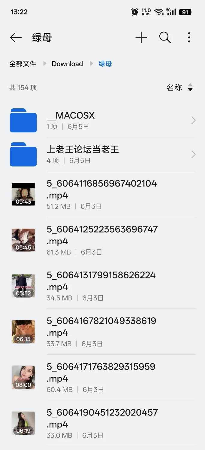 绿帽&换妻 绿母绿帽剪辑抖音风合集【152v+8.52GB】