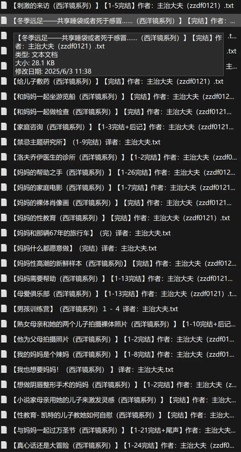 家庭乱伦 主治大夫作品合集【+4220k】