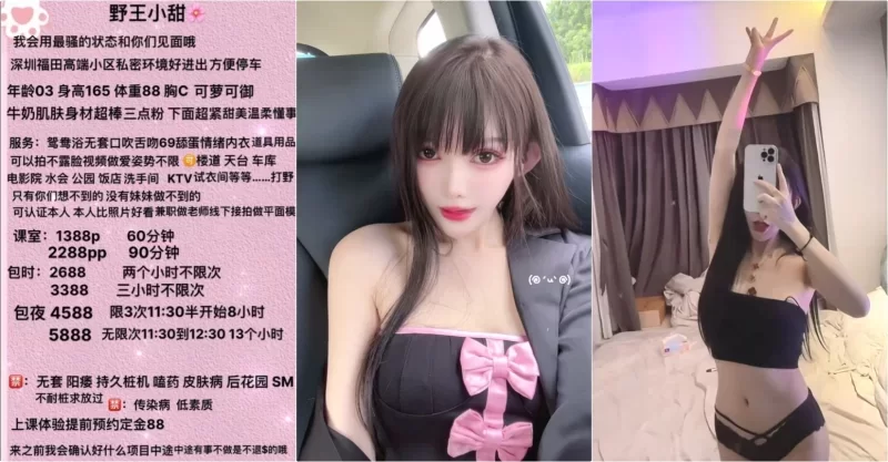 自拍 极品名媛外围女神[广州-小甜]嫖妓大神那些年出差操过【4v+366m】