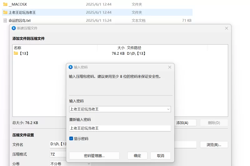 其他 命运的囚鸟【+71KB】