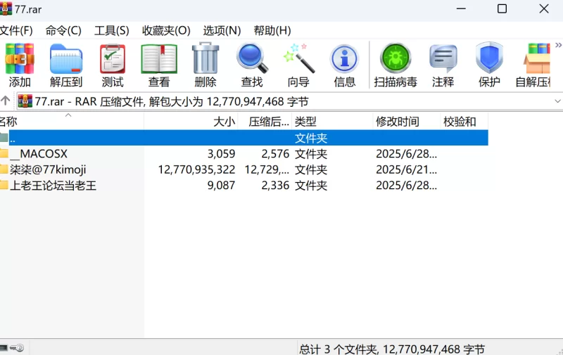 福利姬 77kimoji 柒柒kimoji 目前收集到的资源 去重后11.8g【nvnp+11.8g】