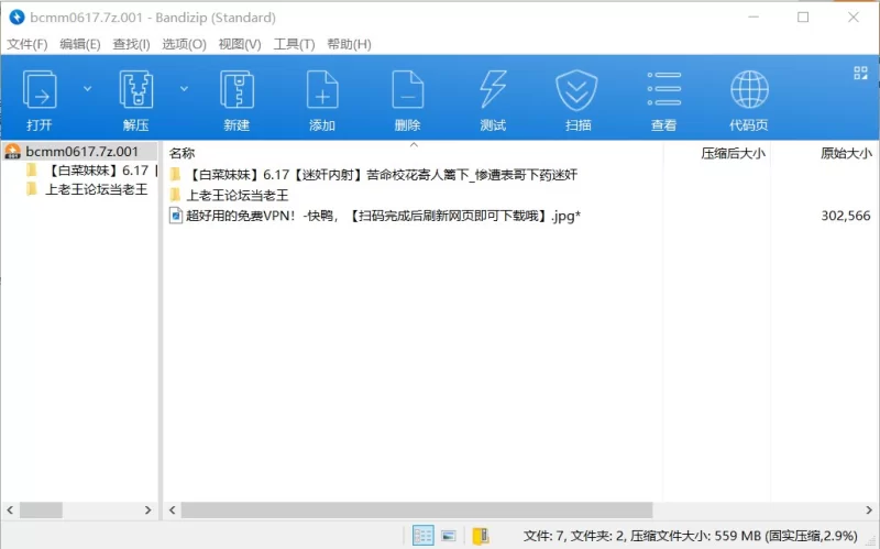 美女御姐 ✨糖心[白菜妹妹]6.17NEW❤️苦命校花寄人篱下_惨遭表哥【1v+575M】