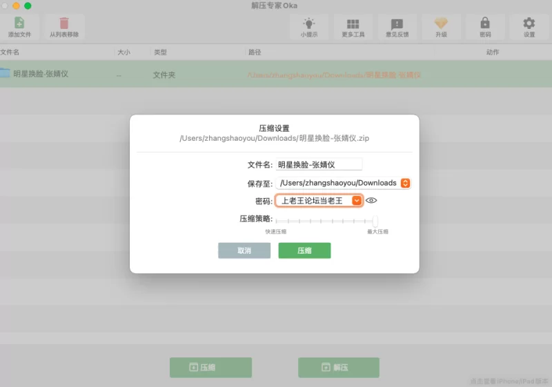 明星换脸 张婧仪去衣换脸【366p，14v+120m】