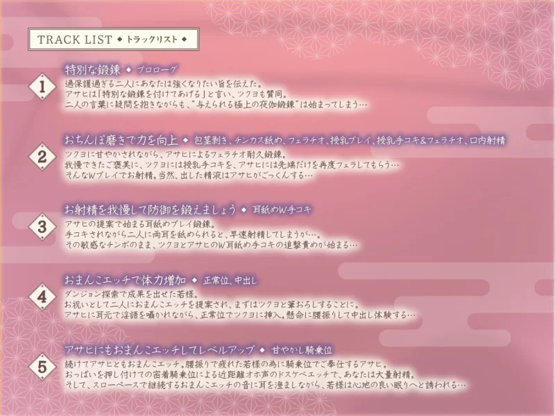 ASMR [简中]少爷，锻炼的时间到了～有过度保护欲的淫荡极东巨乳女随从以锻炼为名侍寝【5V+150M】