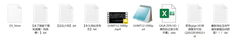 中文字幕 GHMT-12 giga原档高清1080P+6000kbps带外挂字幕版【1V+4.38G】