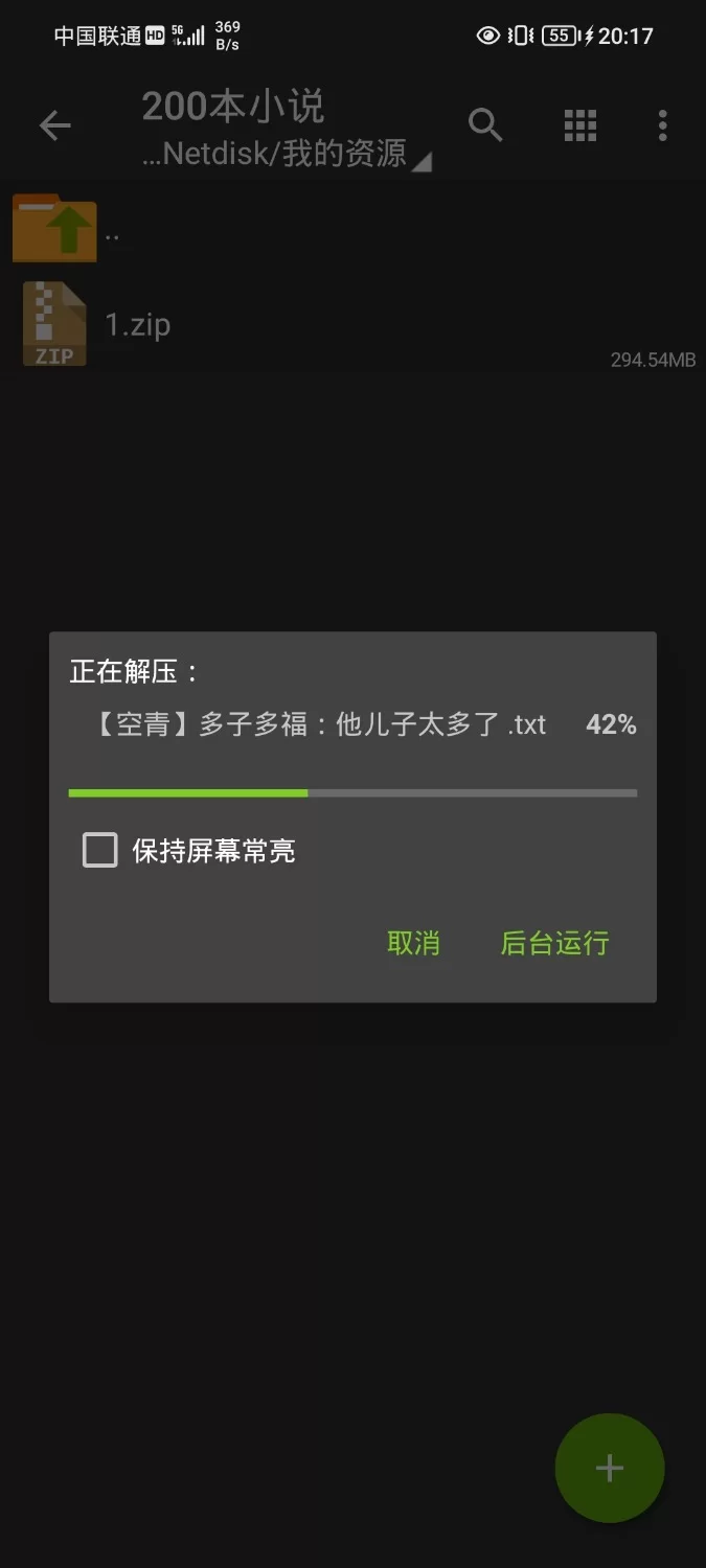 合集 6月2日200本小说   飞卢 起点 刺猬猫 小说合集【+290M】