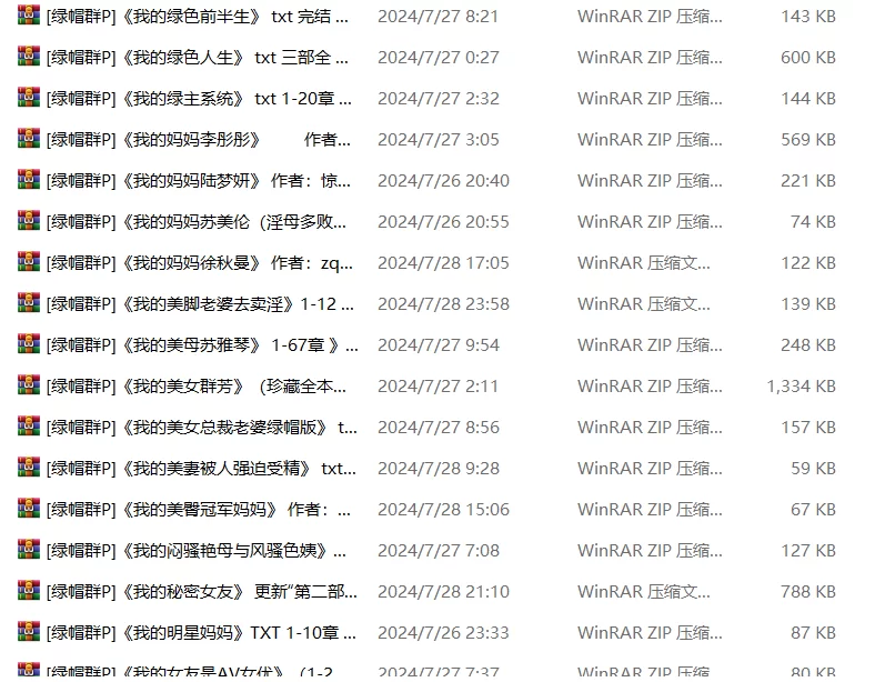 绿帽绿奴 上百部绿帽小说大合集，不喜勿入【+1】