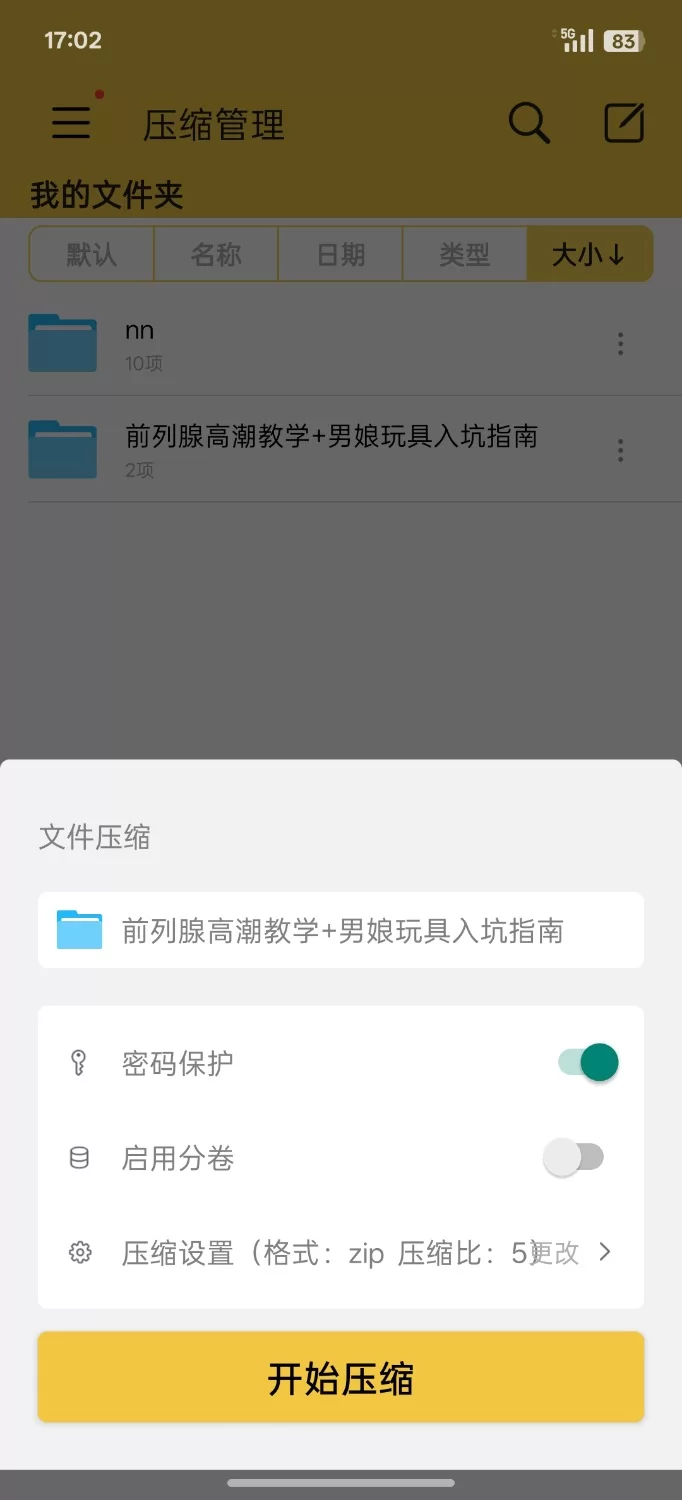 合集 从零前高+男娘玩具入坑指南（收集合集【+9.1m】