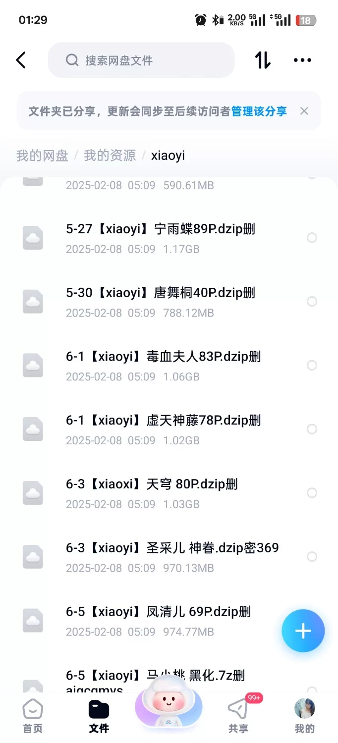 动漫 xiaoyi部分合集【93+92g】