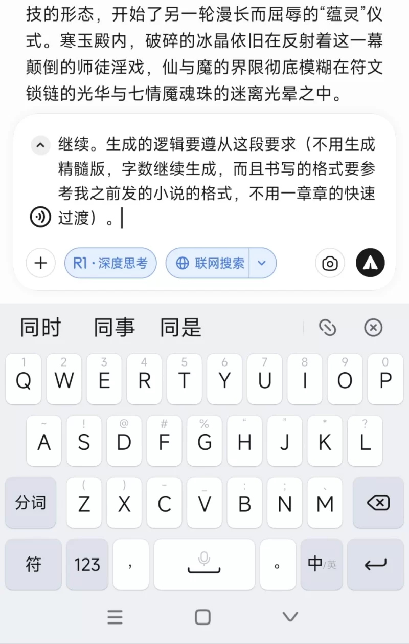 古典武侠玄幻 ai（元宝）跑出来的道家仙子美母的文，单人调教【+100kb】