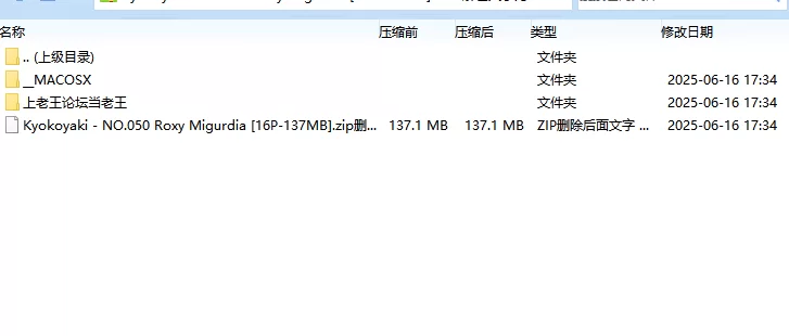 国产coser Kyokoyaki - NO.050 Roxy Migurdia【16P+137MB】