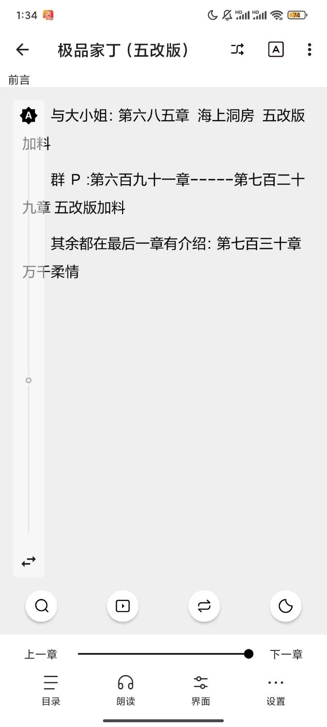 其他 极品家丁加料版【+3M】