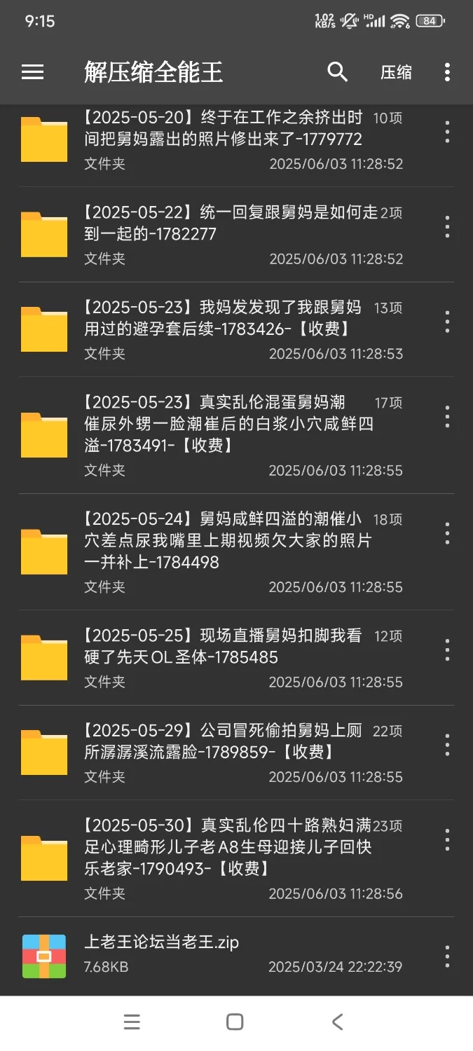 自拍 舅妈的爱情故事更新【13v+2.83g】