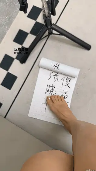 美腿/足控 玩物[醒醒]炸小贱狗 5.11号【1v+1g】