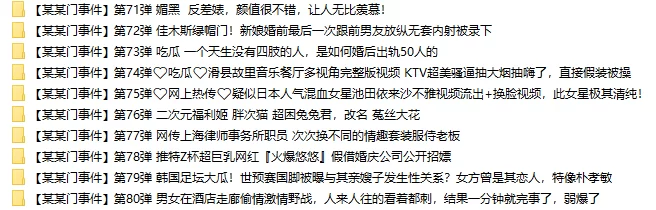 各种门 [大瓜回顾系列]某某门事件 有详细目录 第1-120弹【120v+36G】