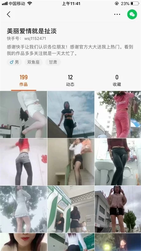 国产主播 ❣️推荐❣️快手颜值骚熟女[美丽的爱情就是扯淡]【5v+190M】