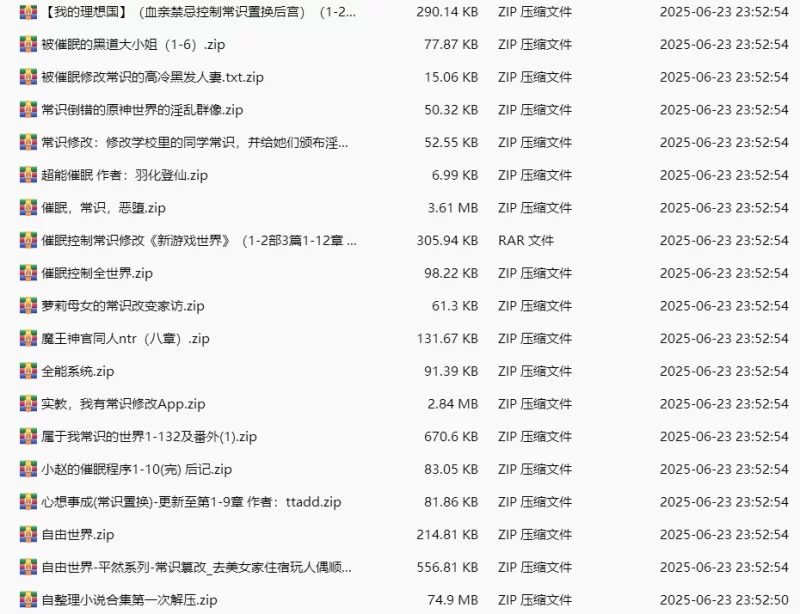 合集 催眠，常识，恶堕系列合集【+86.359kb】
