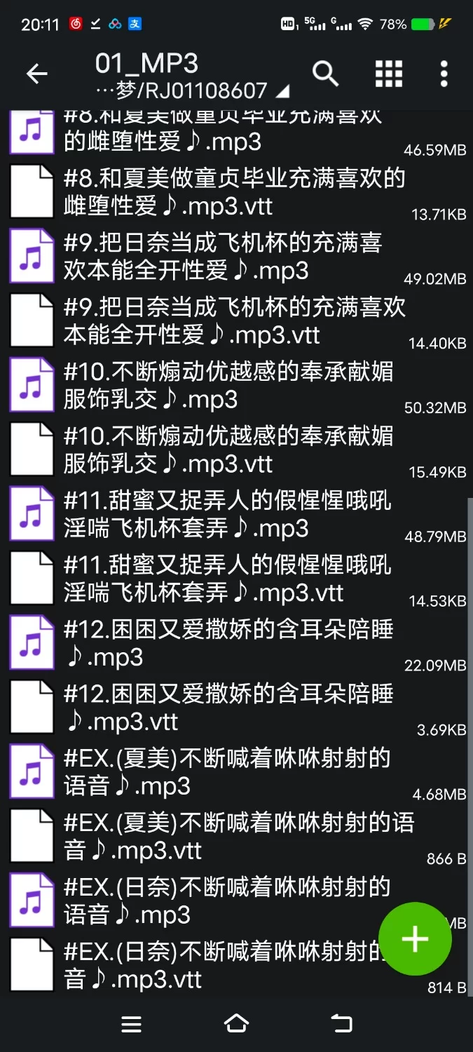 ASMR [简体中文版]建立游泳部见习部吧！【8V+750M】