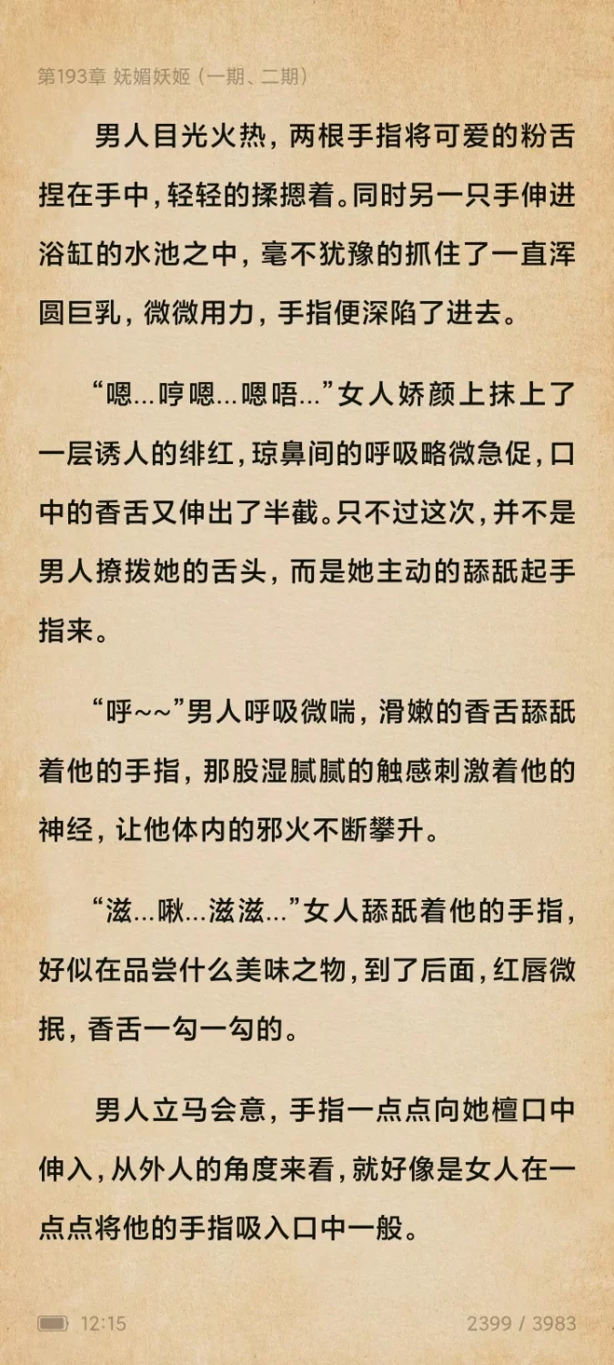 都市校园 邪龙逆天加料作者上剑剑魔【+983.13kb】