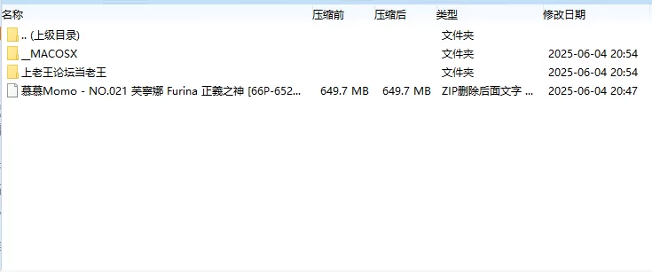 国产coser 慕慕Momo - NO.021 芙寧娜 Furina 正義之神【66P+652MB】