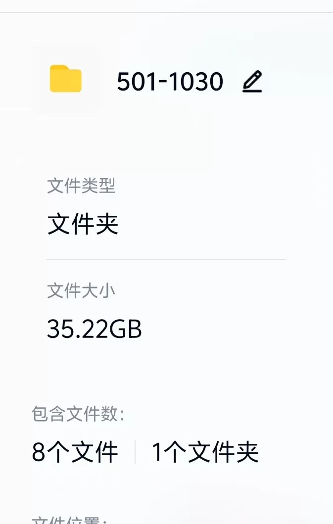 合集类 步非烟第2季1-1030【2+35+37G】