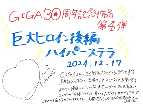 中文字幕 GRET-48 giga原档高清1080P+6000kbps带外挂字幕版【1V+3.98G】
