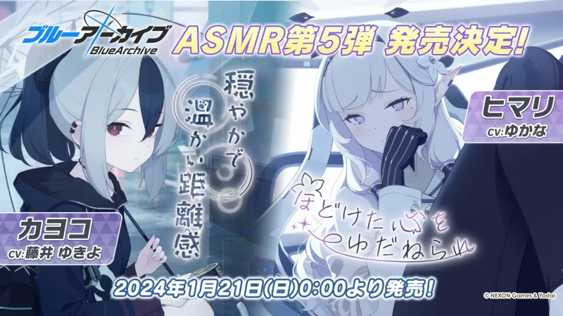 ASMR [碧蓝档案 蔚蓝档案]BlueArchive 官方ASMR合集（音+中字视频【71v9p98音频+6.88G】
