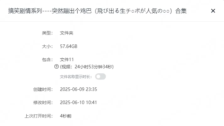 合集 搞笑剧情系列-突然蹦出个鸡巴【11V+57G】