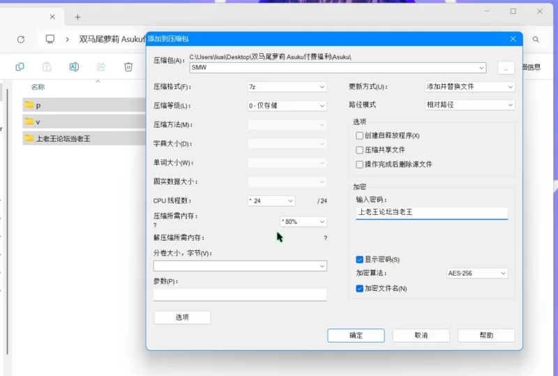 合法萝莉 双马尾萝莉 Asuku付费福利【37v+2.3g】