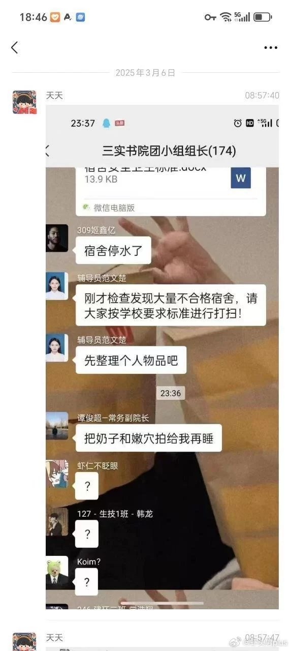 都市校园 [班群炸了：把奶子和嫩穴拍给我再睡 ]1-50 最新整合【+1M】