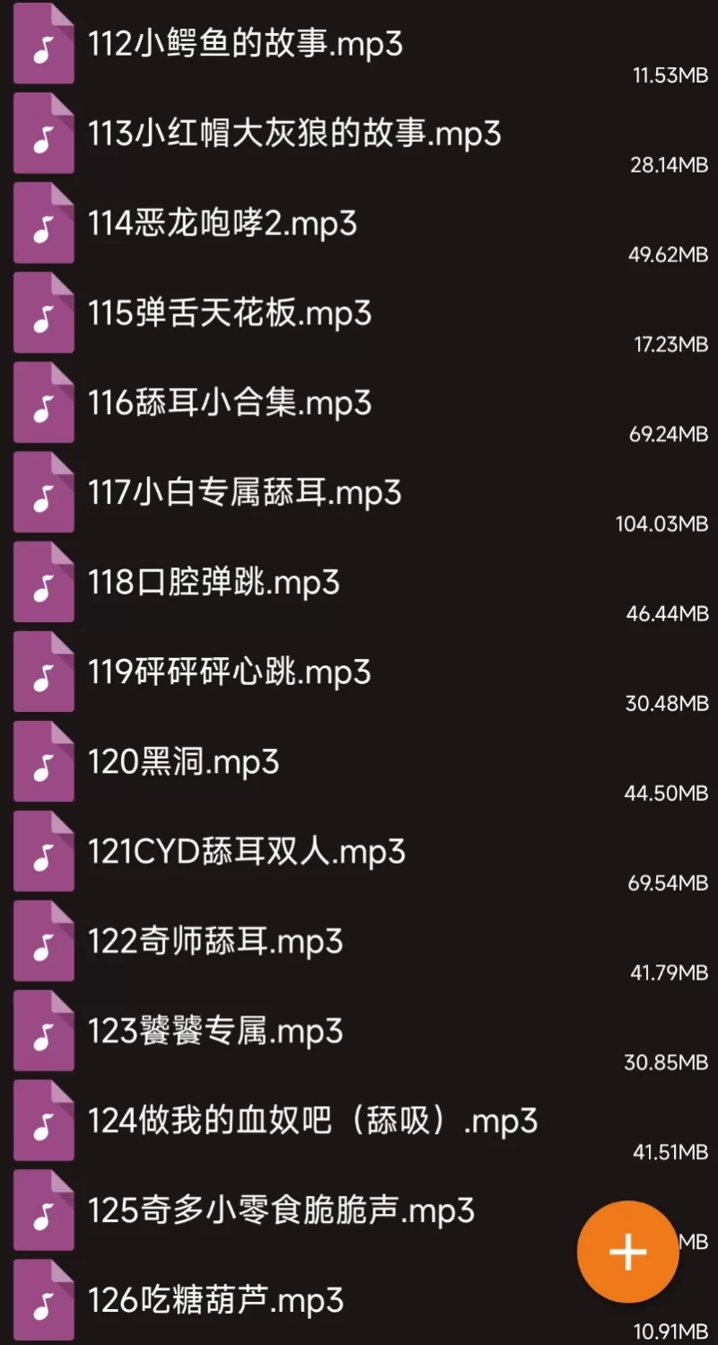 ASMR 鲤鲤子助眠126个【126+2.82G】