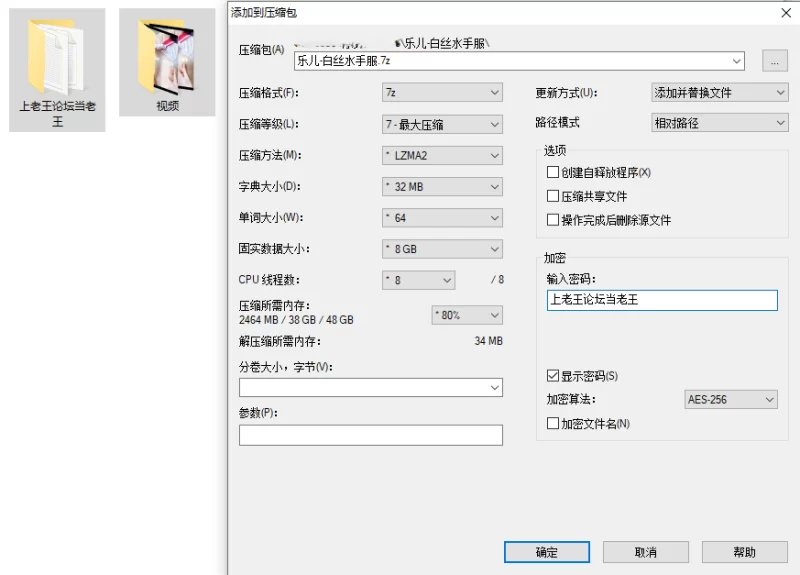 福利姬 乐儿-白丝水手服【1v1p+797m】