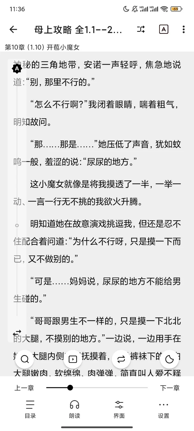 家庭乱伦 母上攻略全本309万字（也算是大名鼎鼎了吧）【+2M】