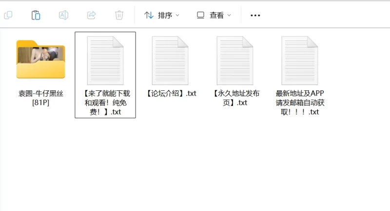 漏点 [露3点]秀人网 袁圆 内购助力图 牛仔黑丝大尺度三点全露【81P+640M】