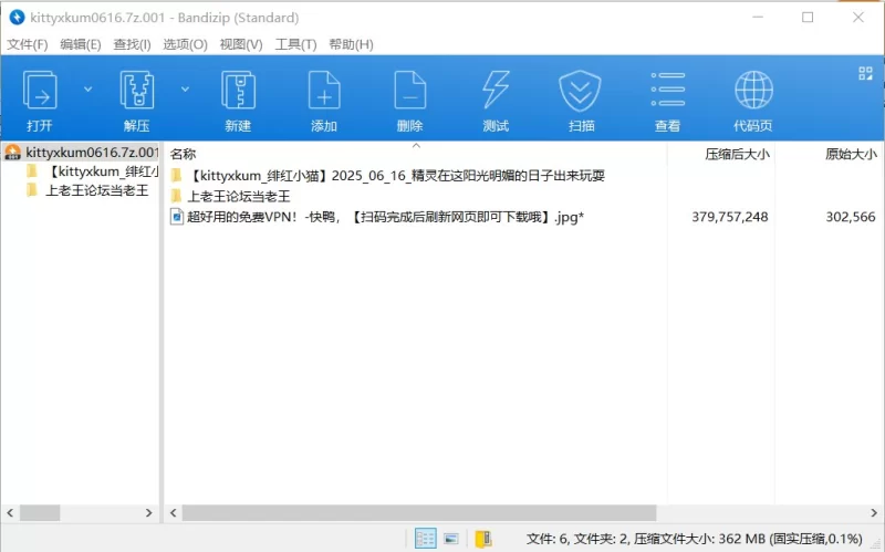 福利姬 ✨[kittyxkum_绯红小猫]6.16NEW❤️精灵在这阳光明媚的日子【1v+362M】