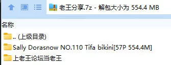 福利姬 Sally Dorasnow NO.110 Tifa bikini【57P+554.4M】