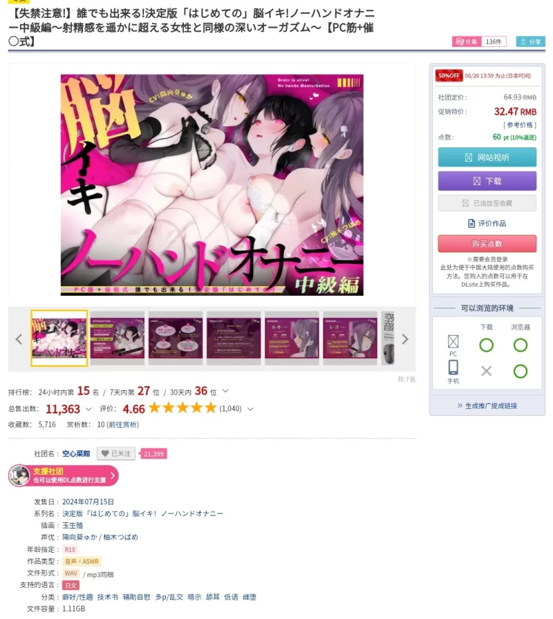 ASMR [无汉化][合集]誰でも出来る!決定版「はじめての」脳イキ!ノーハンドオナニ【4作+4.3g】