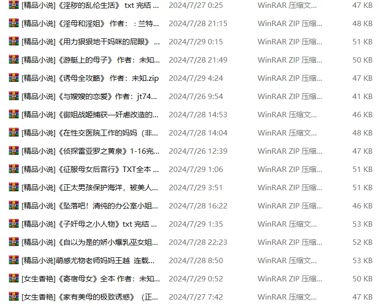 家庭乱伦 205部乱伦性爱刺激小说合集【+10】