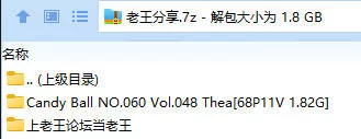 福利姬 Candy Ball NO.060 Vol.048 Thea【68P11V+1.82G】