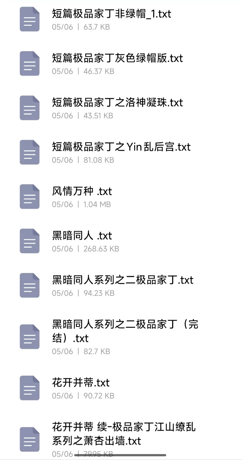 合集 极品家丁同人系列大合集240本【+71MB】