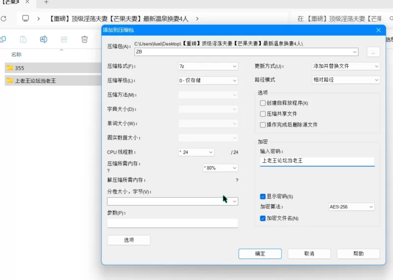 绿帽&换妻 [重磅]顶级淫荡夫妻[芒果夫妻]最新温泉换妻4p【1v+2.39g】
