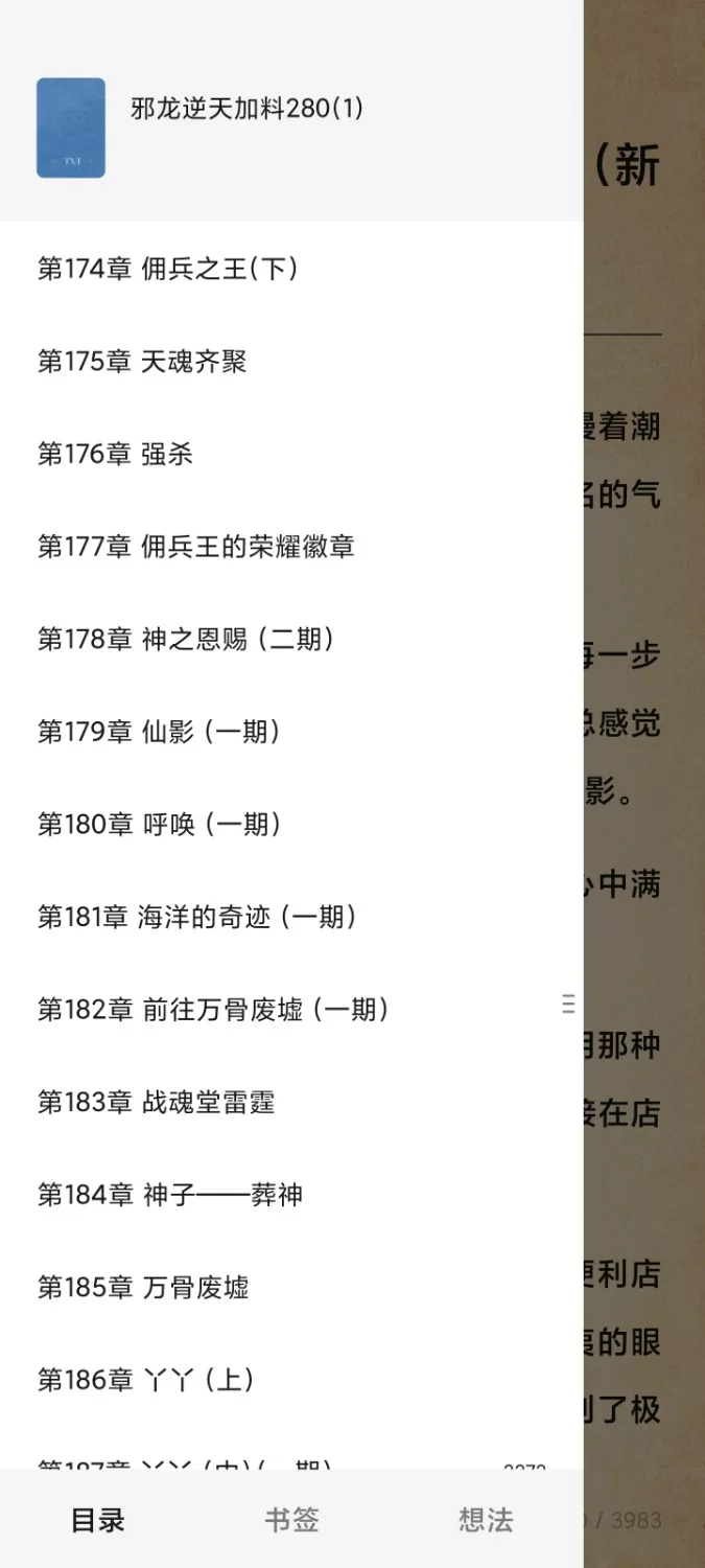 都市校园 邪龙逆天加料作者上剑剑魔【+983.13kb】