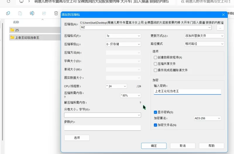 美女御姐 萌崽儿 野外车震高冷女上司 全裸圆润的大屁股【1v+1.1g】