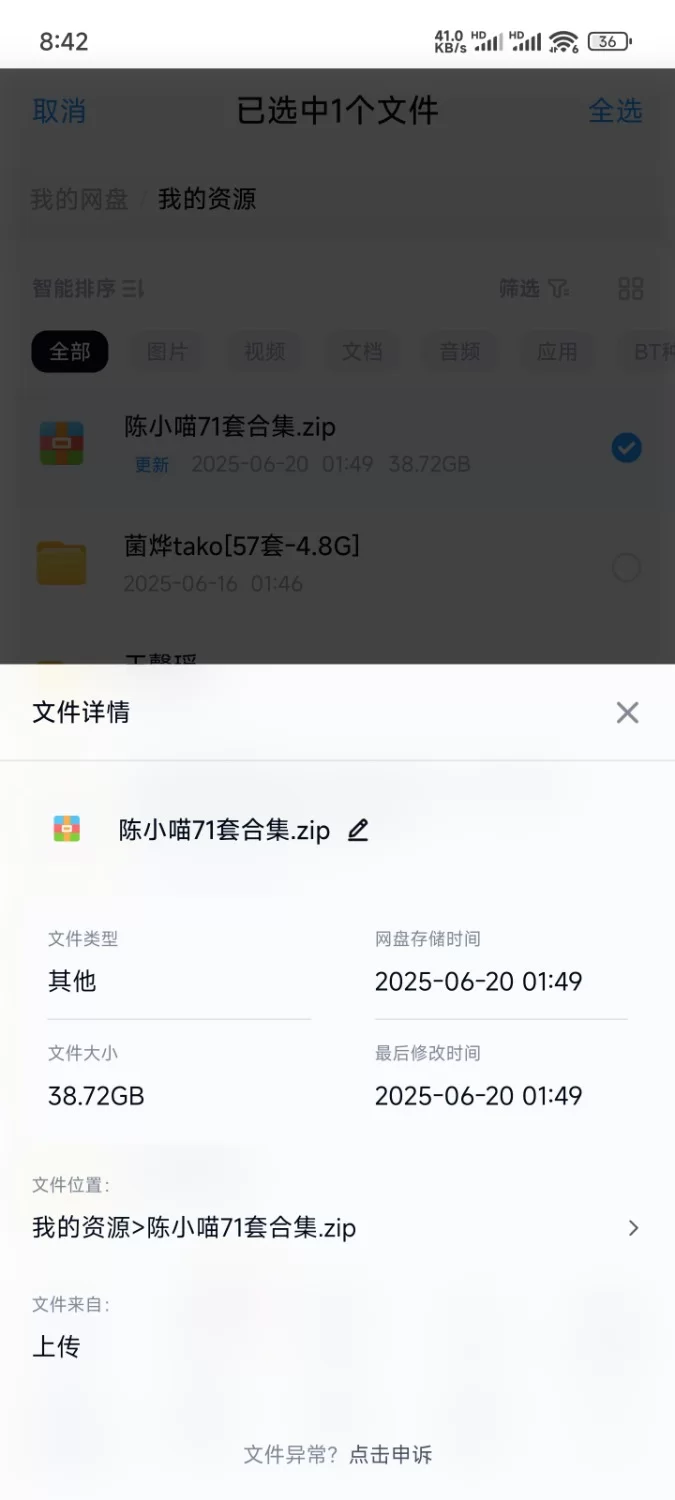 国产模特 陈小喵（原天夕子）71p合集【71P+36G】