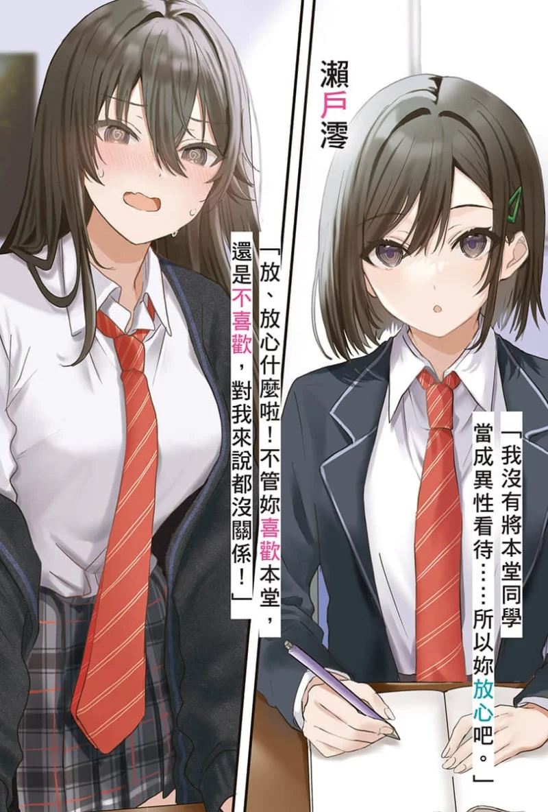 其他 邻座的不良少女清水同学染黑了头发轻小说【+6M】