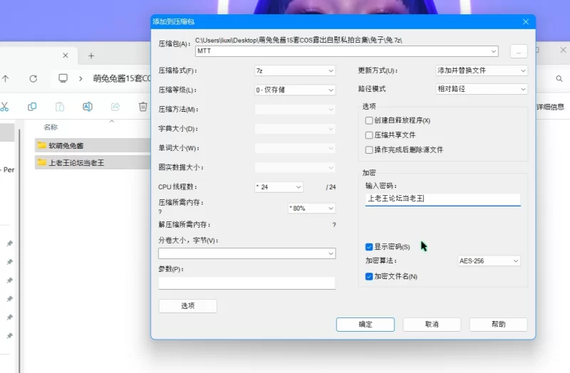 合法萝莉 萌兔兔酱15套COS露出自慰私拍合集【11V327P+12.8g】