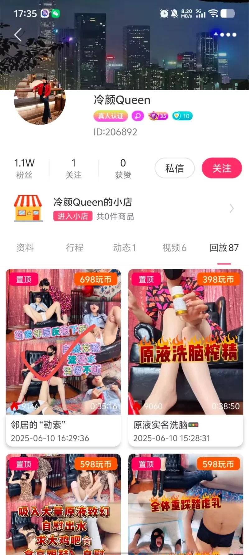 SM 玩物直播20250610 [冷颜Queen]邻居的“勒索”【1v+800mb】