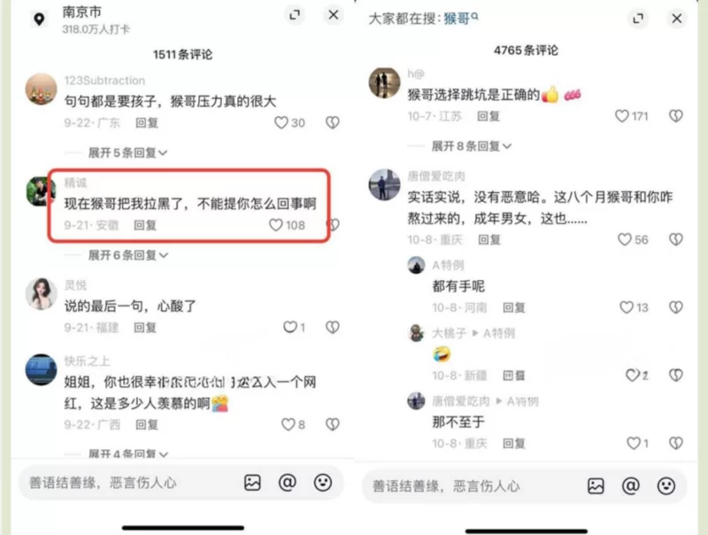 各种门 抖音千万粉[猴哥说车]媳妇何钰欣上过两次非诚，并传【3v+81m】