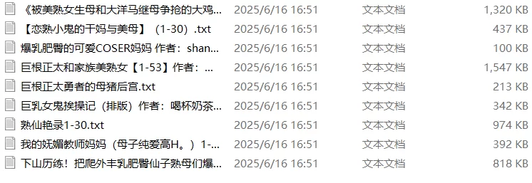 合集 肉文熟女丰乳肥臀小合集【+2M】